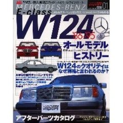 メルセデス・ベンツＷ１２４