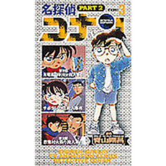ビデオ　名探偵コナン　第２期　　　３