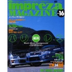 インプレッサマガジン　Ｎｏ．１６