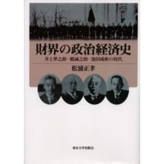 井上準之助 - 通販｜セブンネットショッピング