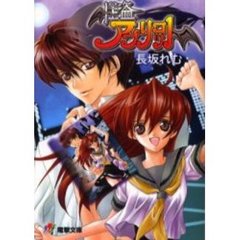 怪盗アプリコット