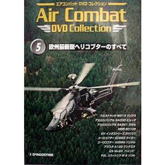 ＤＶＤ　エアコンバット　　　５　全国版
