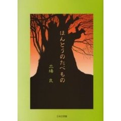 りょう著 りょう著の検索結果 - 通販｜セブンネットショッピング