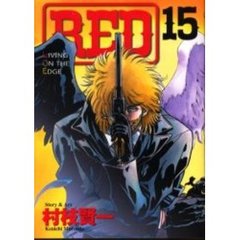 ＲＥＤ　　１５