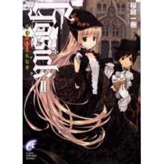 ＧＯＳＩＣＫ　２　ゴシック・その罪は名もなき