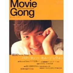 ムービー・ゴン　Ｖｏｌ．３１　パク・ヨンハ　キム・ジェウォン　誰にも秘密がある　ペ・ヨンジュン