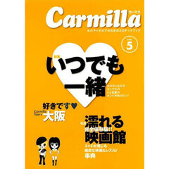 カーミラ　女の子×女の子のためのエロチックブック　Ｖｏｌ．５