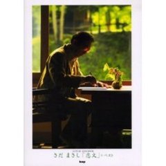 さだまさし「恋文」＋ベスト