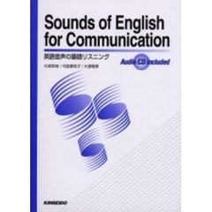 英語音声の基礎リスニング