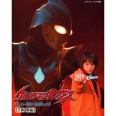 ウルトラマンネクサスヒーローピクトリアル　Ｖｏｌ．２　千樹憐編