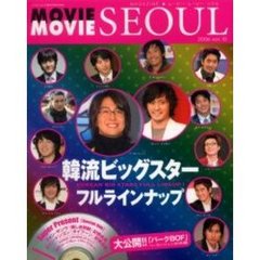 ＭＡＧＡＺＩＮＥ★ムービー・ムービー・ソウル　Ｖｏｌ．１０（２００６）　大公開！！ペ・ヨンジュン記念館／パークＢＯＦ