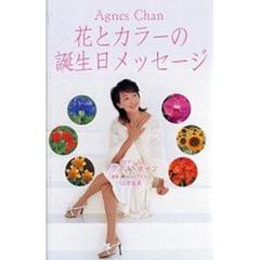 花とカラーの誕生日メッセージ