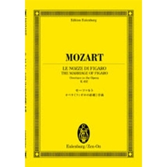 モーツァルト　オペラ《フィガロの結婚》序曲