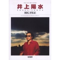 井上陽水／ビッグ・ファイル　Ｉｎｃｌｕｄｉｎｇ　ｂｅｓｔ　８７　ｗｏｒｄｓ　＆　ｍｕｓｉｃ