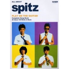 スピッツ／ギター弾き語り全曲集