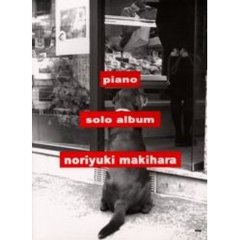 槙原敬之ピアノ・ソロ・アルバム　やさしく弾ける