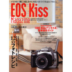 ＥＯＳ　Ｋｉｓｓマガジン　Ｖｏｌ．１