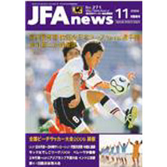 ＪＦＡｎｅｗｓ　２００６年　１１月情報号