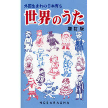 楽譜 長生淳 パガニーニ・ロスト 通販｜セブンネットショッピング