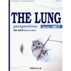 ＴＨＥ　ＬＵＮＧ　ｐｅｒｓｐｅｃｔｉｖｅｓ　Ｖｏｌ．１５Ｎｏ．１（２００７．１）　喀痰学のｕｐ‐ｔｏ‐ｄａｔｅ