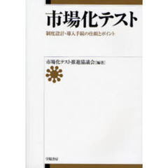 標準町村議会会議規則・委員会条例詳解/学陽書房/若林俊夫-