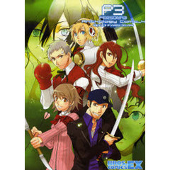 ペルソナ３アンソロジーコミック　４