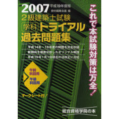 総合資格教材編集会議／編 - 通販｜セブンネットショッピング