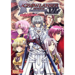 グローランサー６　Ｐｒｅｃａｒｉｏｕｓ