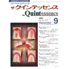 ザ・クインテッセンス　２６－　９