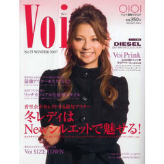 通販カタログ　Ｖｏｉ２００７　春号　７５