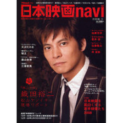 日本映画ｎａｖｉ　２００８冬