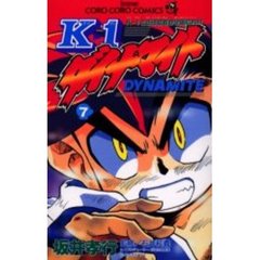 Ｋ－１ダイナマイト　　　７