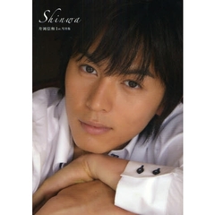 Ｓｈｉｎｗａ　片岡信和１ｓｔ．写真集