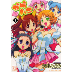 からハニ　　　１