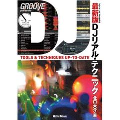ＤＪリアル・テクニック　ＧＲＯＯＶＥ　ｐｒｅｓｅｎｔｓ　レコード、ＣＤ、ＭＰ３全対応　最新版