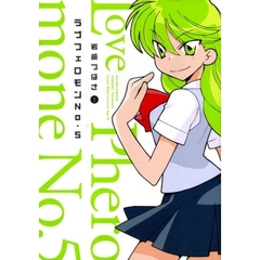 ラブフェロモンＮｏ．５　　　１