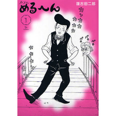 カフェめるへん　　　１