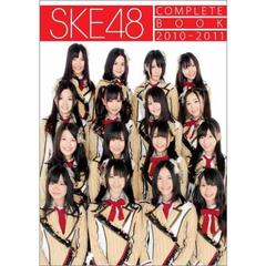 ＳＫＥ４８　ＣＯＭＰＬＥＴＥ　ＢＯＯＫ　特別企画