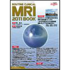 ルーチンクリニカルＭＲＩ２０１１ＢＯＯＫ