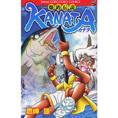 爆釣伝説ＫＡＮＡＴＡ
