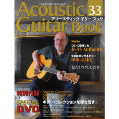 アコースティック・ギター・ブック　３３