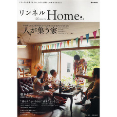 リンネルＨｏｍｅ　ナチュラルを愛する人のおうちと暮らしの本　ｖｏｌ．４　根本きこさんＲＡＲＩ　ＹＯＳＨＩＯさん石川博子さん