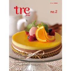 ｔｒｅ　　　２