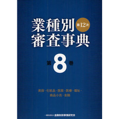 金融実務 - 通販｜セブンネットショッピング