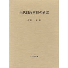 とがしやすたか著 とがしやすたか著の検索結果 - 通販｜セブンネット