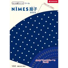 ＮＩＭＥＳ　扇子ＢＯＯＫ