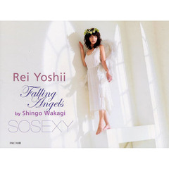 Ｆａｌｌｉｎｇ　Ａｎｇｅｌｓ　吉井怜