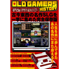 ＯＬＤ　ＧＡＭＥＲＳ　ＨＩＳＴＯＲＹ　Ｖｏｌ．１　シミュレーションゲーム編