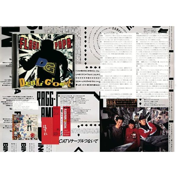 電気GROOVE LOOPA グルーヴ地獄V 石野卓球 ライター 7本セット 電気GROOVE LOOPA グルーヴ地獄V 石野卓球 ライター 7本セット
