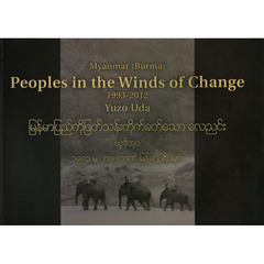 Peoples in the Winds of change 1993-2012
